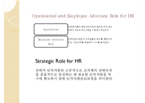 [인적자원관리] HRM과 윤리적 문제 고찰-유한킴벌리 인사제도 사례 중심으로-15
