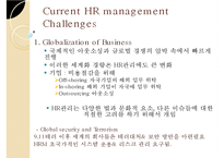 [인적자원관리] HRM과 윤리적 문제 고찰-유한킴벌리 인사제도 사례 중심으로-16