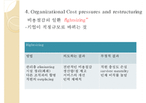 [인적자원관리] HRM과 윤리적 문제 고찰-유한킴벌리 인사제도 사례 중심으로-19