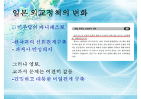 [정치외교학] 핵시대 동북아 질서 변화 문제-5