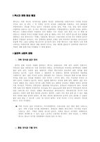[이문화경영] 멕시코시장 진출을 위한 경제 현황 조사-4