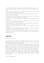 [이문화경영] 멕시코시장 진출을 위한 경제 현황 조사-13