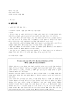 [이문화경영] 멕시코시장 진출을 위한 경제 현황 조사-15