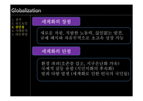 [국제경영] 세계화와 기업경영-9