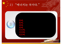 [무역학] 중국의 지속가능한 발전을 위한 에너지 자원문제-15