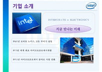 [국제경영론] 인텔의 성공요인 및 향후 전략-4
