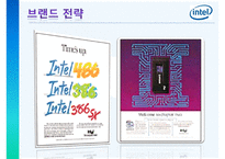 [국제경영론] 인텔의 성공요인 및 향후 전략-18