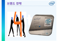 [국제경영론] 인텔의 성공요인 및 향후 전략-19