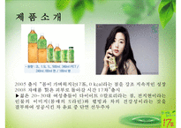 [마케팅원론] 17차의 인물마케팅 성공 사례-6