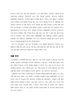 [국제경영] SK텔레콤의 해외(몽골, 베트남, 중국)진출 전략-12