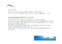 [경영전략 사례연구] 웅진 코웨이 마케팅 전략 분석-15