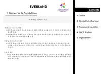 [관광경영] 국내 테마파크의 경영전략-16