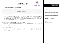 [관광경영] 국내 테마파크의 경영전략-17