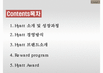 [호텔경영] 하얏트Hyatt 호텔 경영방식-2
