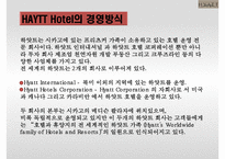 [호텔경영] 하얏트Hyatt 호텔 경영방식-5
