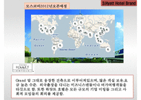 [호텔경영] 하얏트Hyatt 호텔 경영방식-7