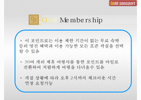 [호텔경영] 하얏트Hyatt 호텔 경영방식-17