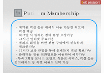 [호텔경영] 하얏트Hyatt 호텔 경영방식-18