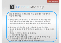 [호텔경영] 하얏트Hyatt 호텔 경영방식-19
