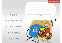 [호텔경영] 하얏트Hyatt 호텔 경영방식-20