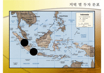 [해외투자론] 외국인 투자에 대한 인도네시아 정책 분석 및 `미원`진출 사례 조사-15