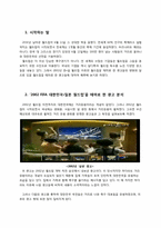 [광고의 이해] 월드컵을 테마로 한 광고의 변화-3