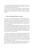 [광고의 이해] 월드컵을 테마로 한 광고의 변화-9