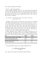 [생산관리](주)에이원테크 생산용량계획(영문) 사례-6