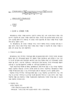 [생산관리](주)에이원테크 생산용량계획(영문) 사례-7
