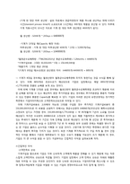 [생산관리](주)에이원테크 생산용량계획(영문) 사례-8