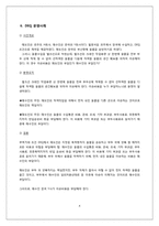 [물품매매관습론] DEQ(Delivered Ex Quay)-6