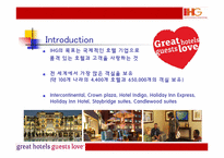 [호텔경영론] 인터컨티넨탈 호텔(IHG) 경영 사례 연구-3