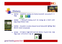 [호텔경영론] 인터컨티넨탈 호텔(IHG) 경영 사례 연구-5