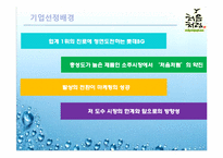 [마케팅분석] 롯데 `처음처럼` 소주 마케팅 전략-3