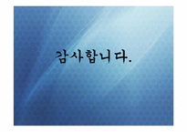 [정치외교학] 핵시대 동북아질서 변화문제-탈냉전 후 미국과 동북아 질서 변화-11