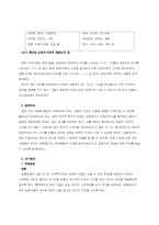 [연구방법론] 선댓글 조건에 따른 후속 댓글의 방향성-6