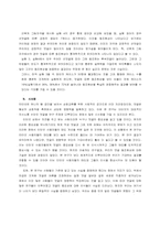 [연구방법론] 선댓글 조건에 따른 후속 댓글의 방향성-16