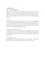 [경제학] 한국경제신문 특집기사`삼성전자 왜 강한가`요약 정리-삼성전자의 성공요인 분석 및 토의-15