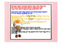 [마케팅원론] 닌텐도 마케팅 전략 분석-5