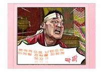 [마케팅원론] 닌텐도 마케팅 전략 분석-6