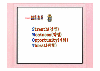 [마케팅원론] 닌텐도 마케팅 전략 분석-7