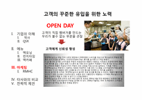 [마케팅] 맥도날드 마케팅 전략 및 제언-16