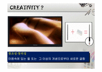 [광고관리] 광고 크리에이티브 전략 수립-3