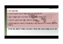 [국제통상론] 정부조달(GPA)-5