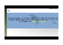 [국제통상론] 정부조달(GPA)-9