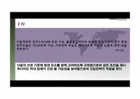 [국제통상론] 정부조달(GPA)-20