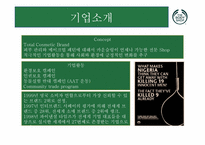 [마케팅원론] 더바디샵 그린마케팅을 통한 시장성공사례-4