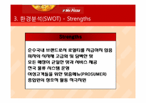 [마케팅원론] 미스터 피자의 여성소비자 공략 마케팅 전략-13