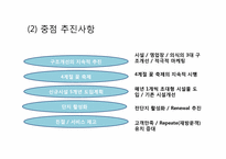 [관광경영] 롯데월드 마케팅 전략-8