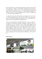 [옥외광고] 공항광고의 중요성과 효과 및 사례 조사-3
